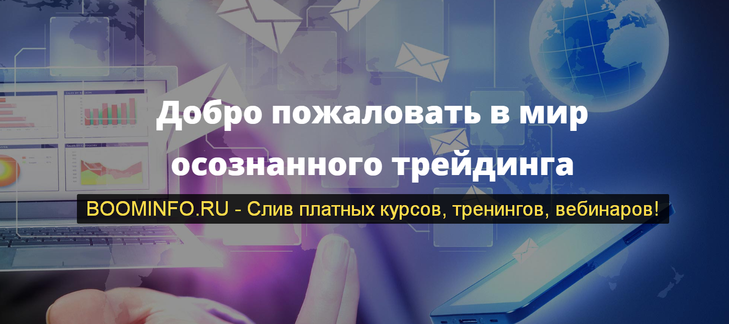 [Сергей Болдырев] Трейдер - Старт VSA, Wyckoff (20_0.png